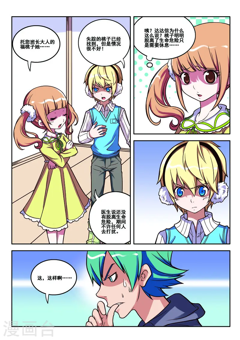 第70话6