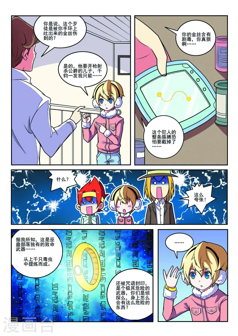 第99话1