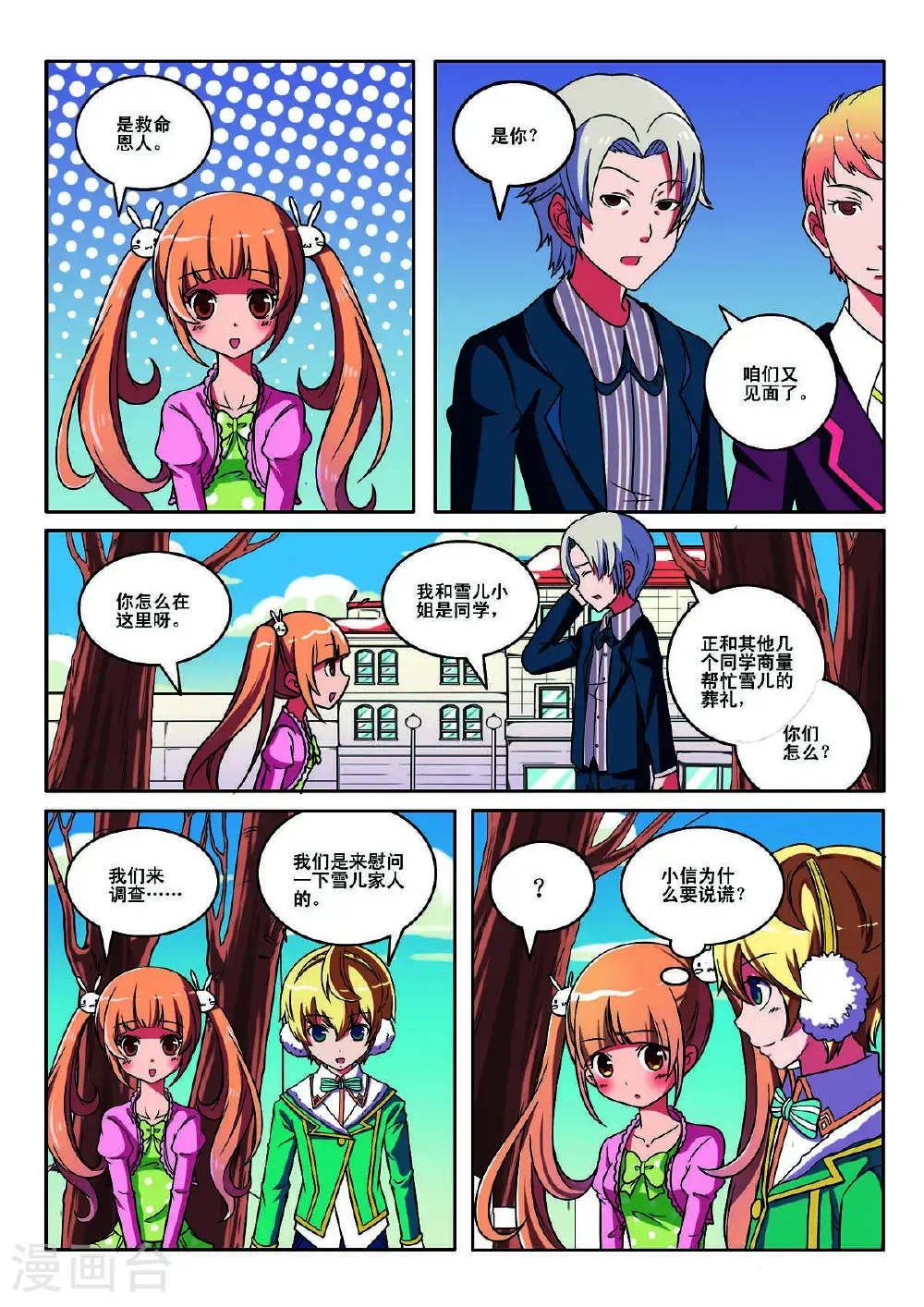 第132话5