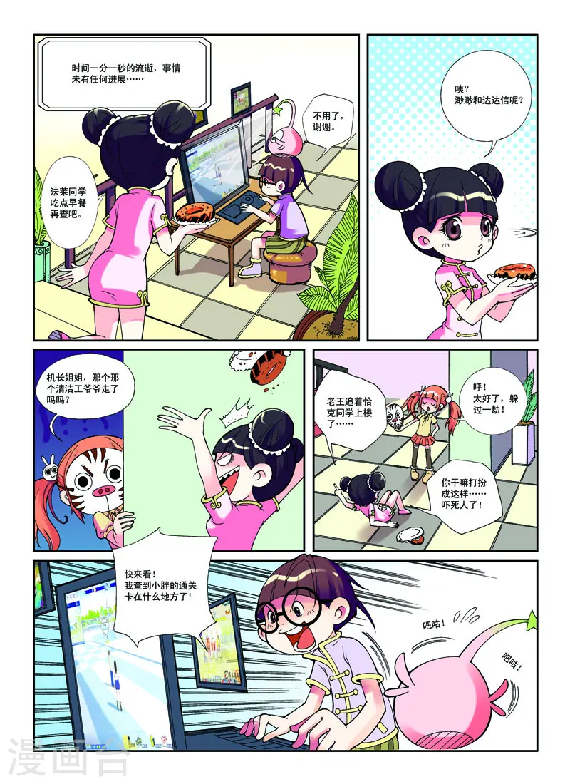 第5话6