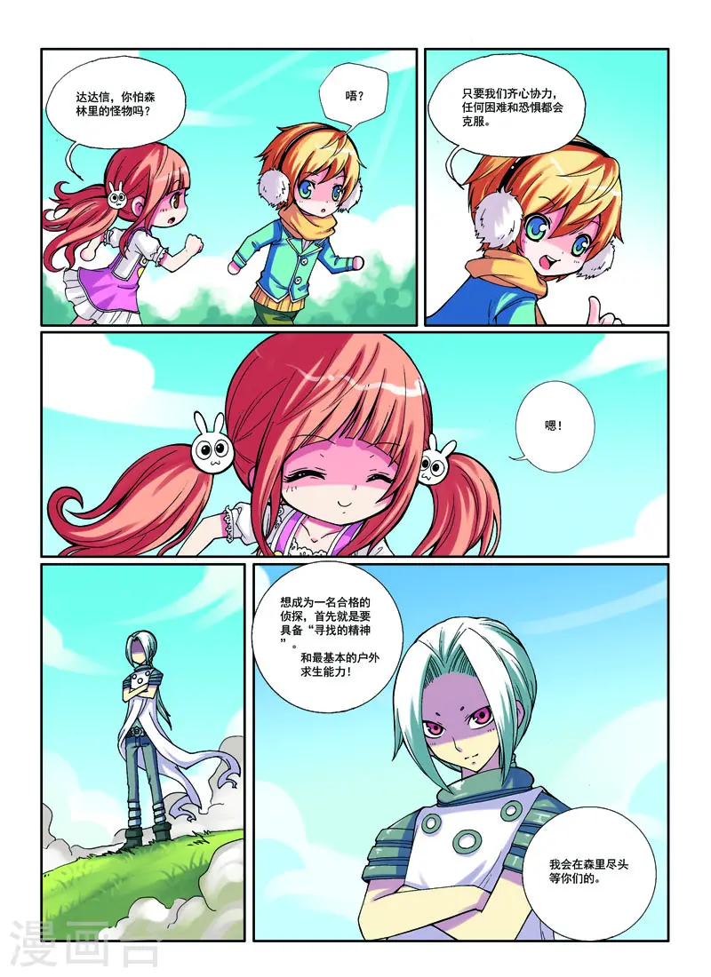 第17话3