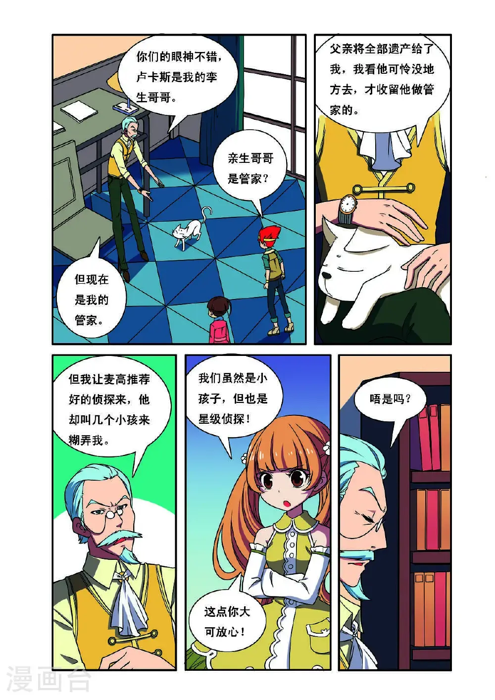 第194话4