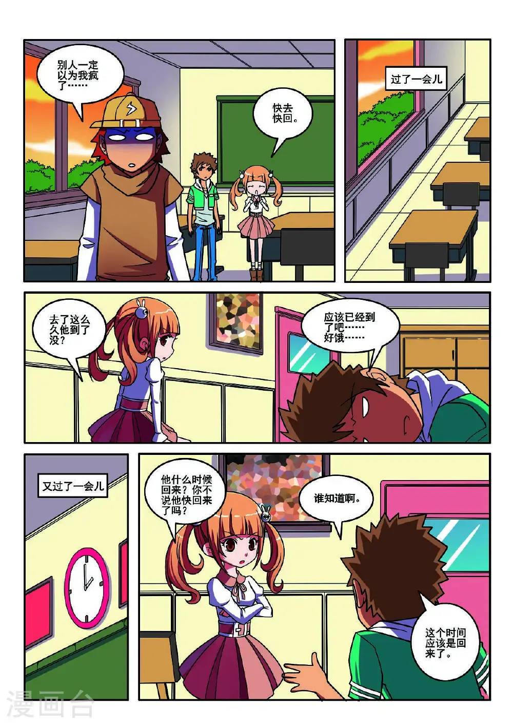 第110话4