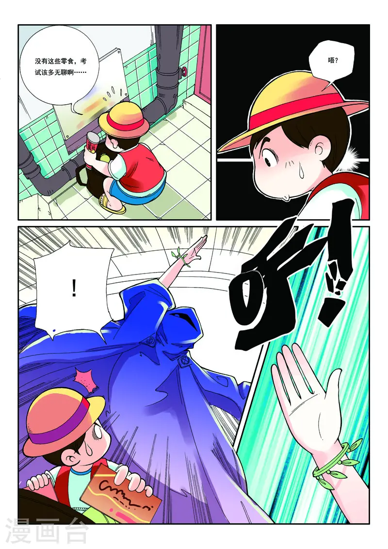 第3话6