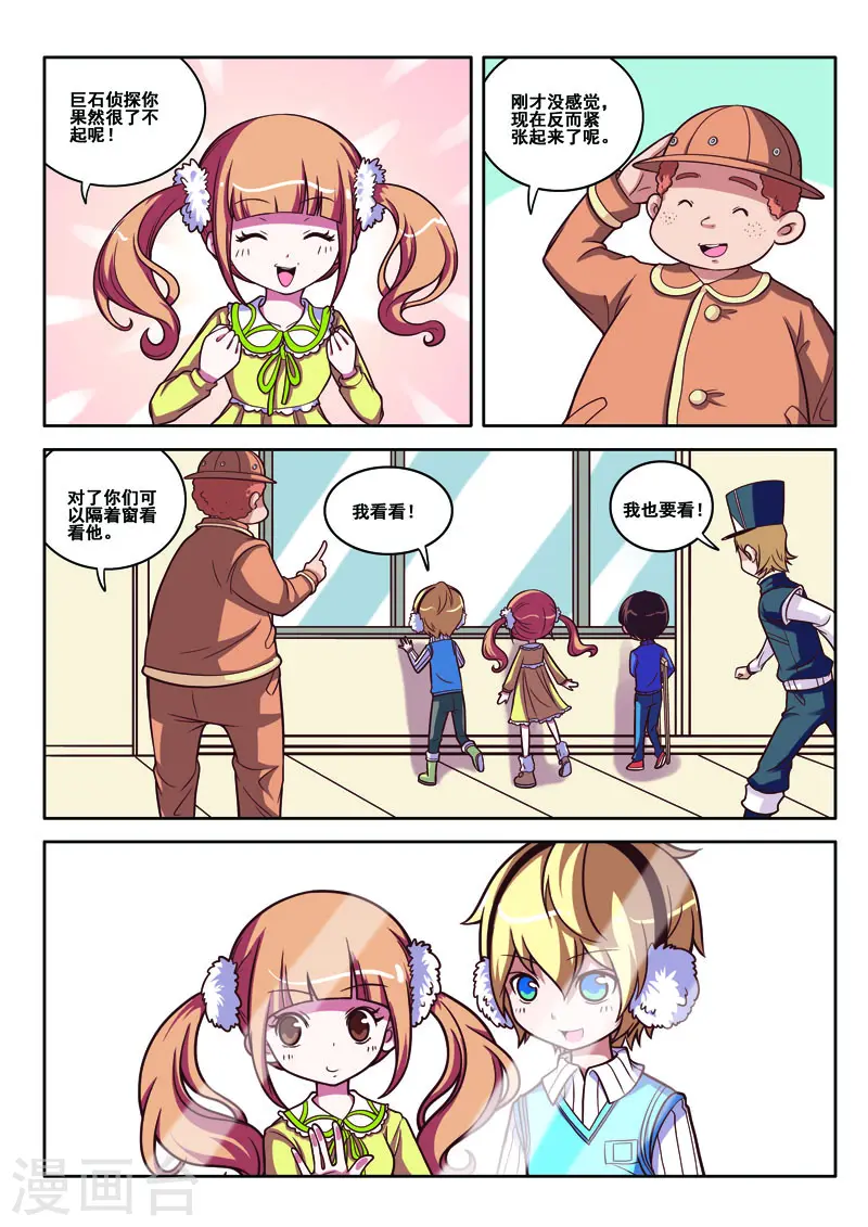第72话4