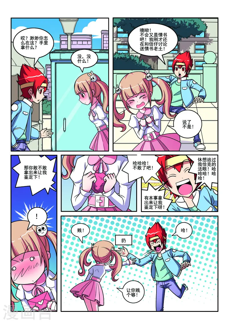 第107话5