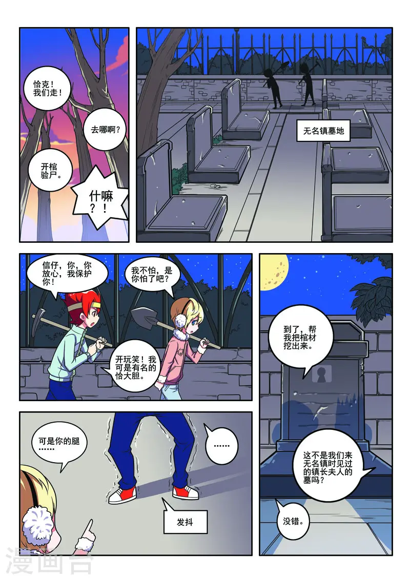 第103话5