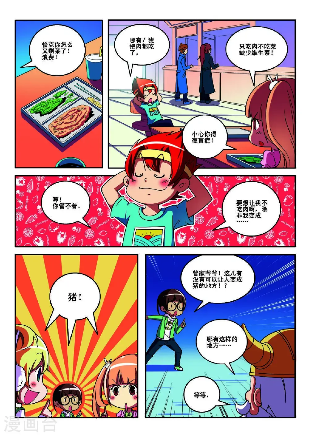 第149话2