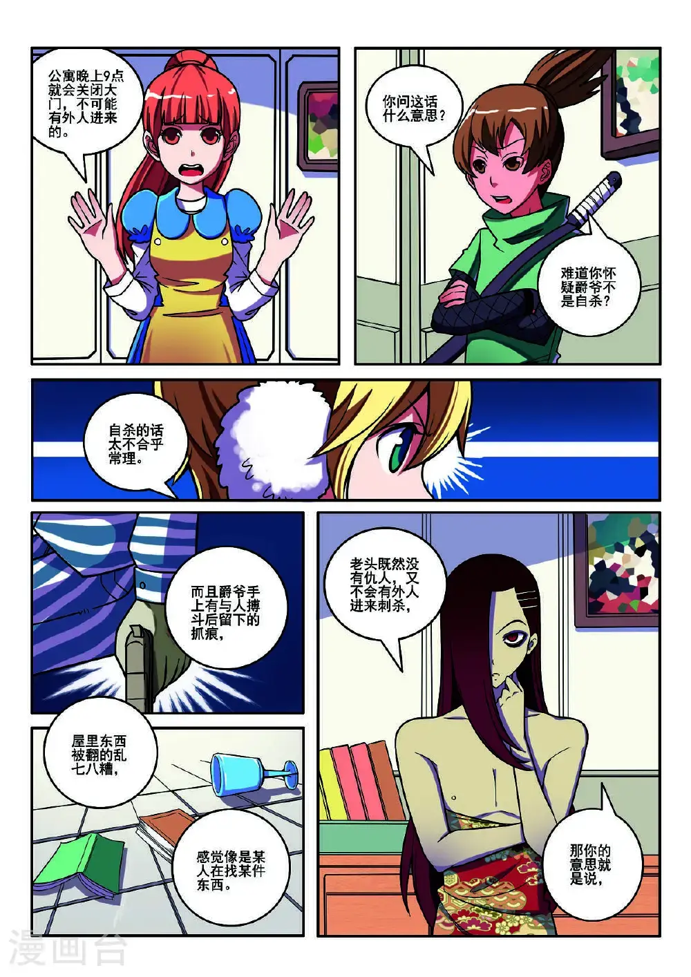 第116话2