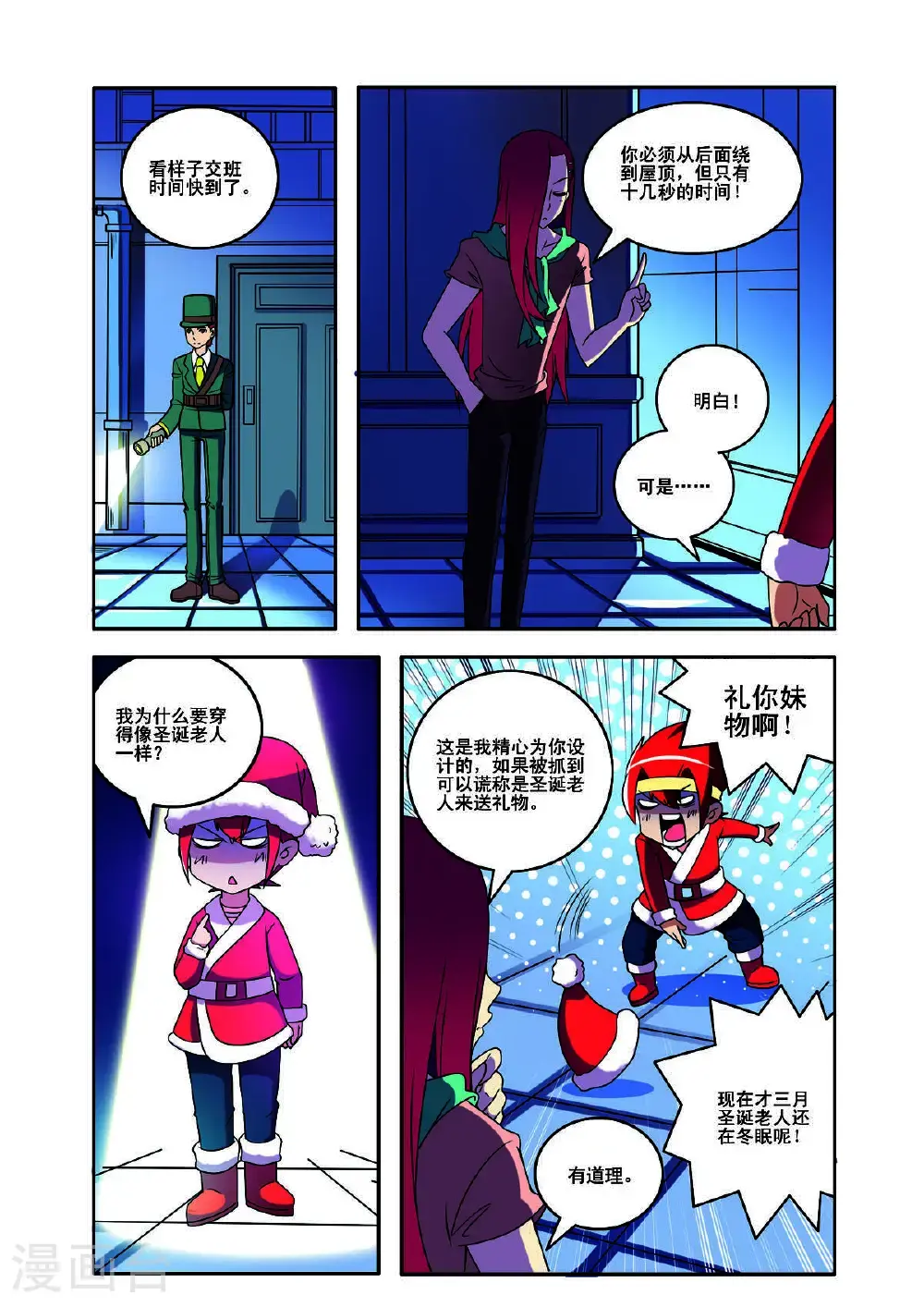 第161话6