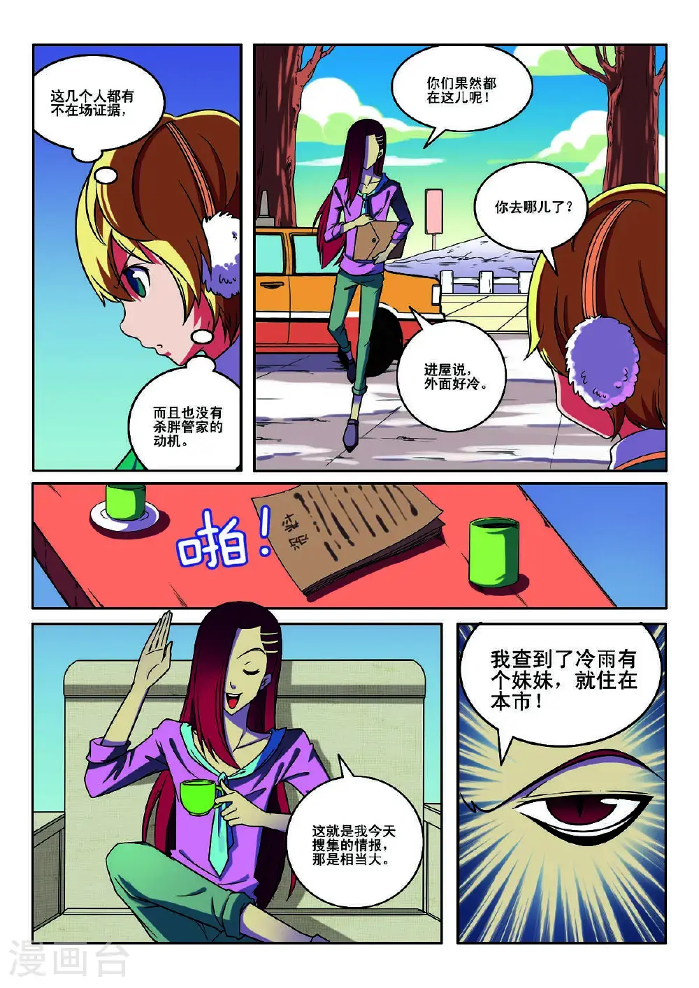 第133话2