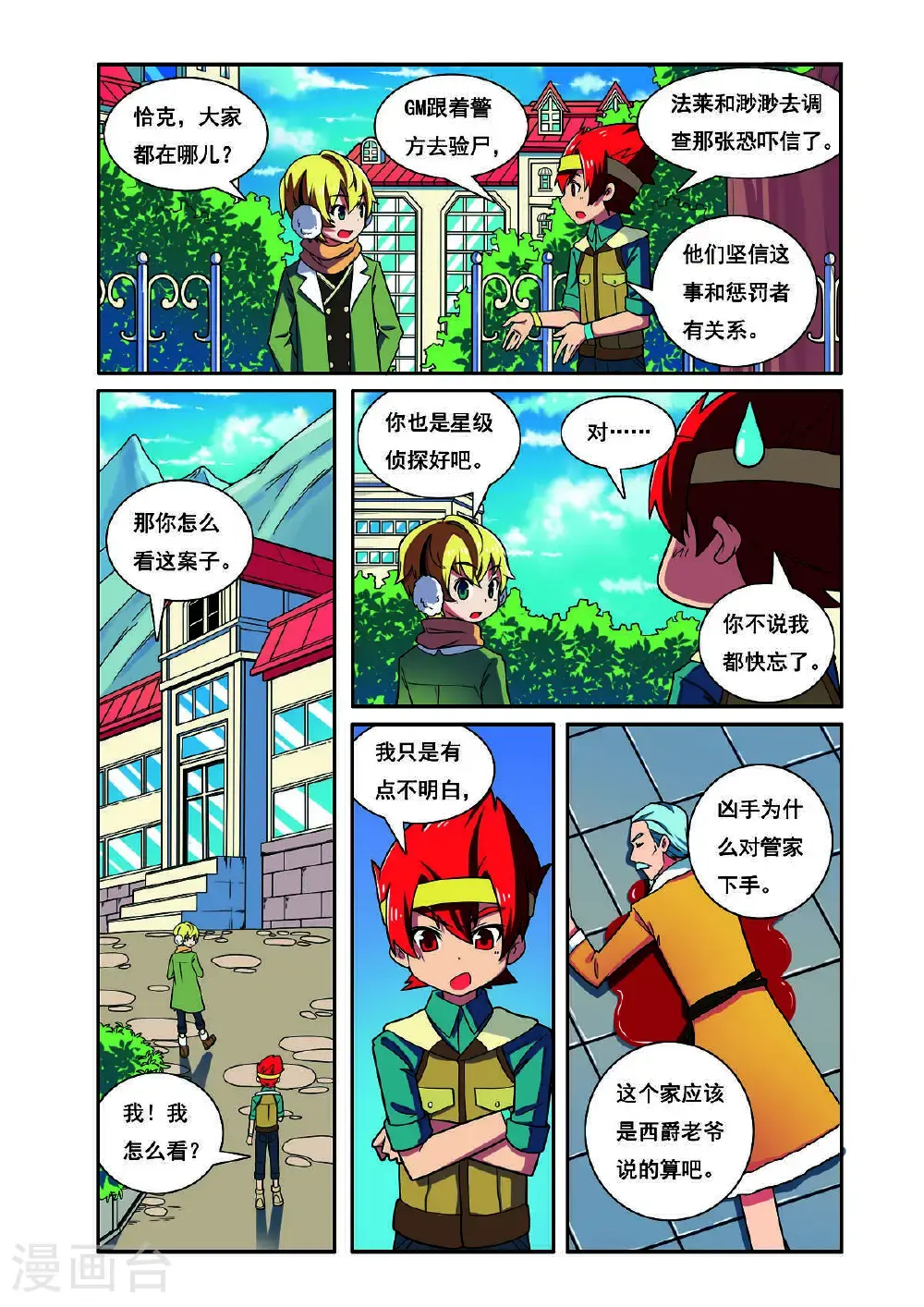第200话4