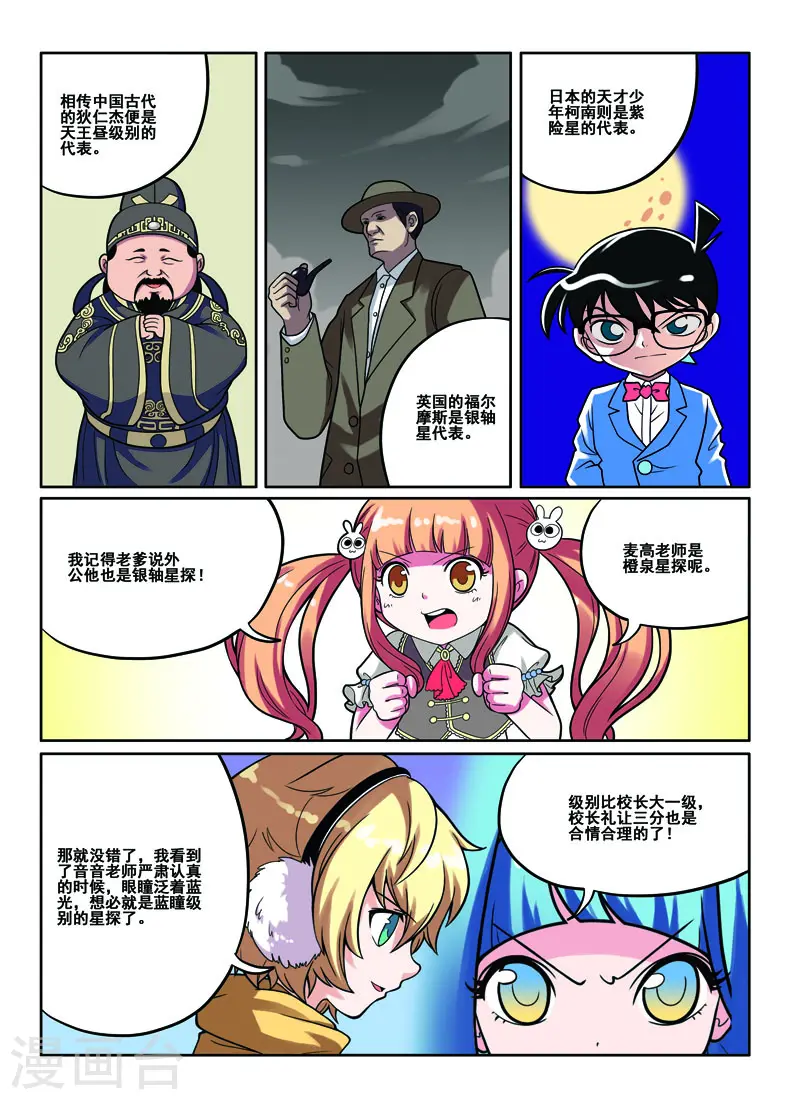 第47话1