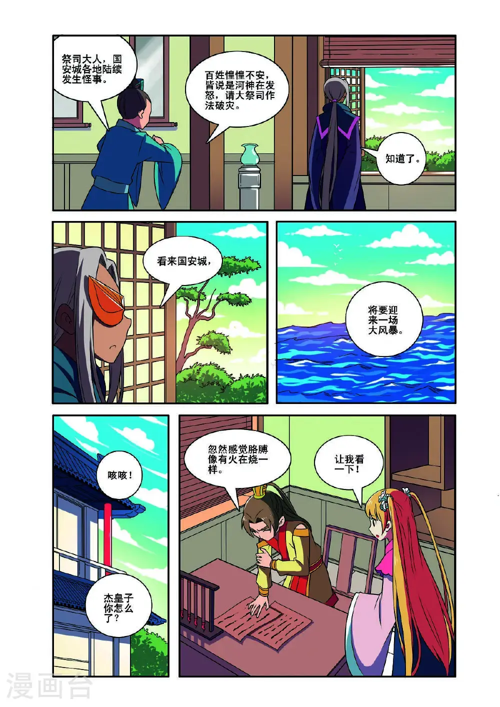 第184话3