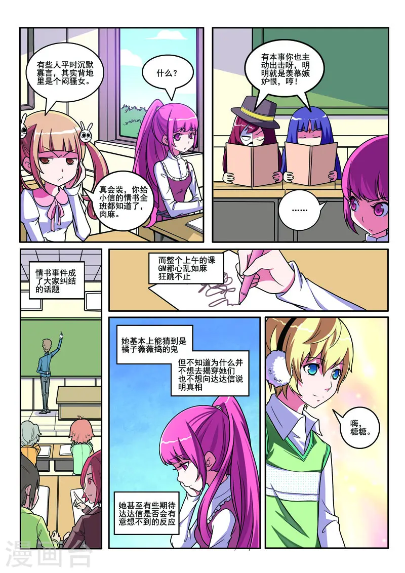 第106话3