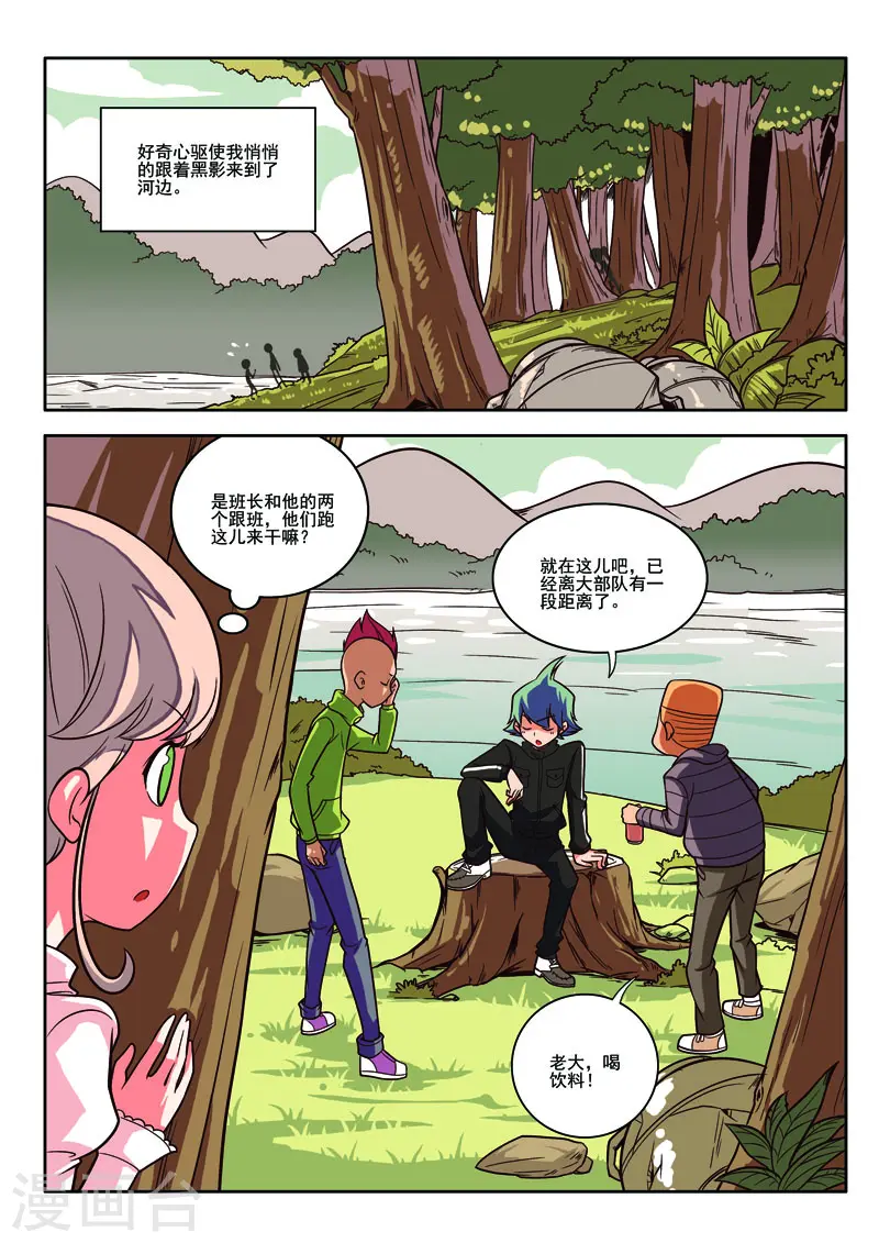 第76话2