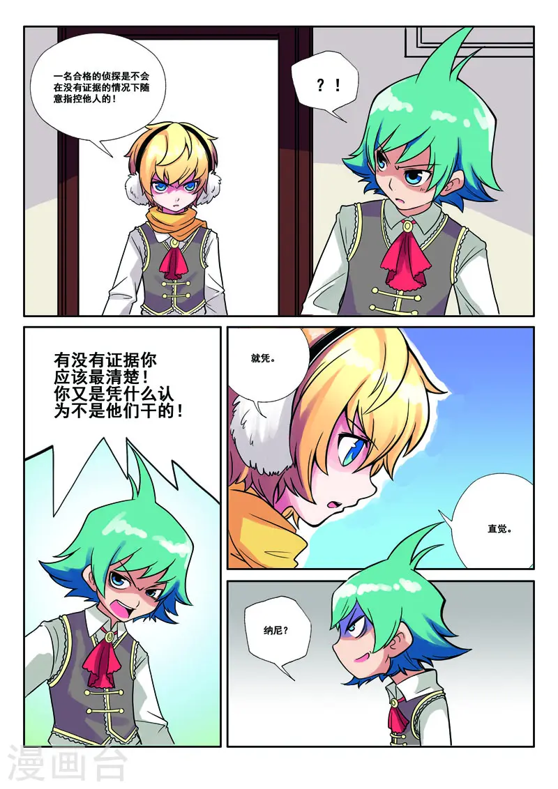 第34话7