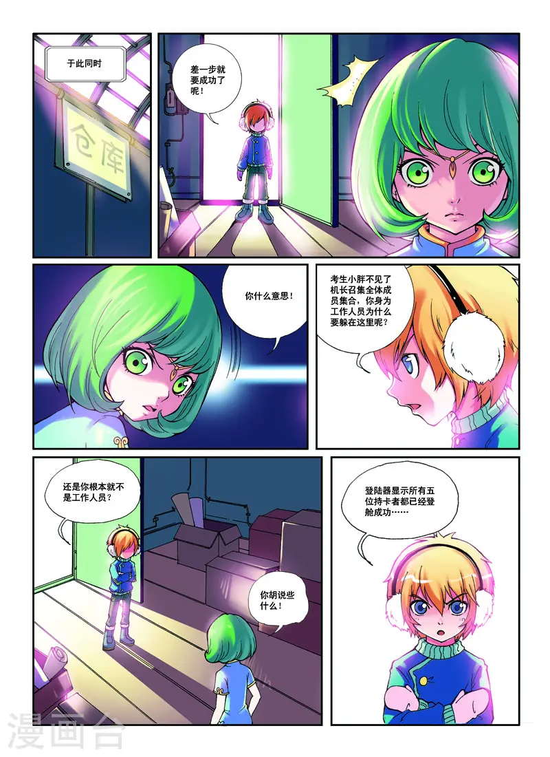 第5话7