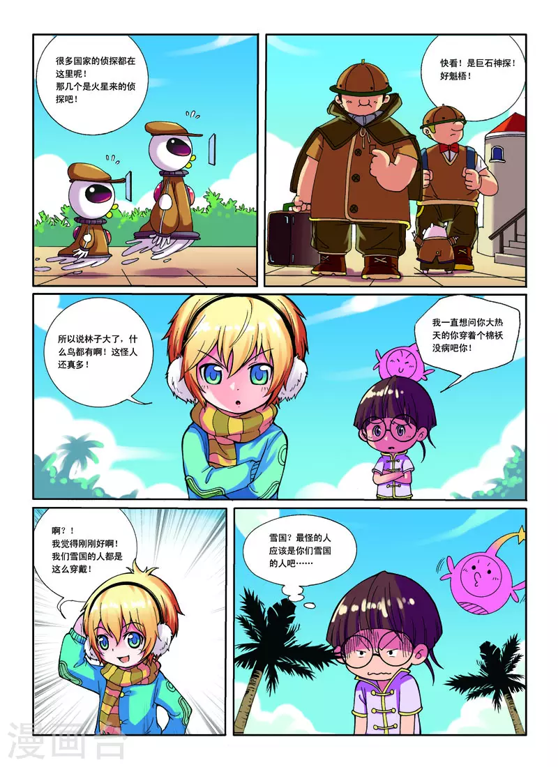 第9话5