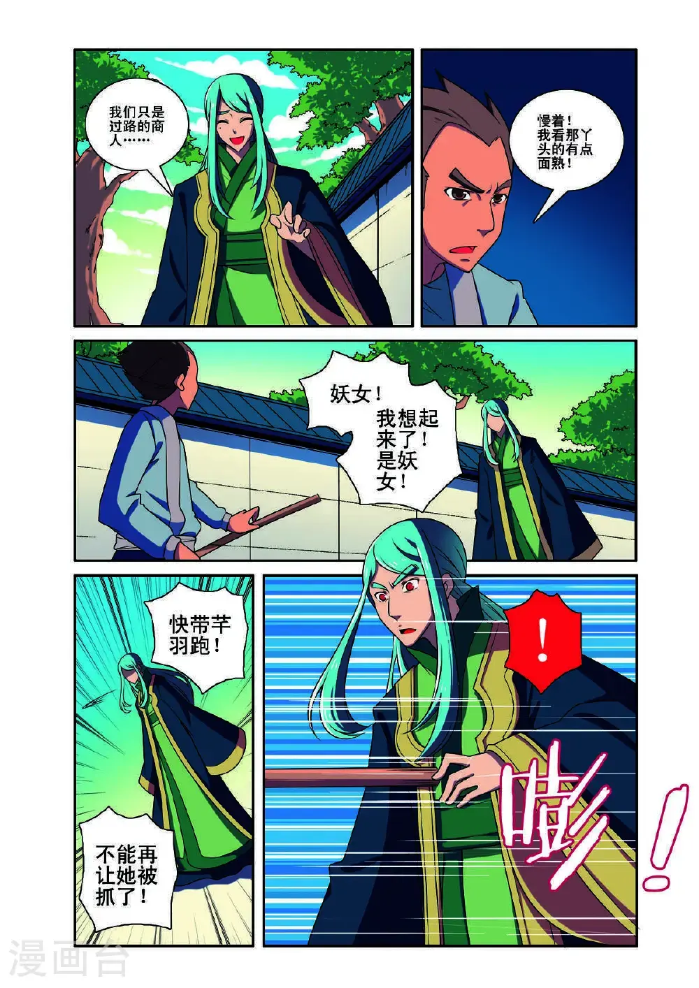 第186话1