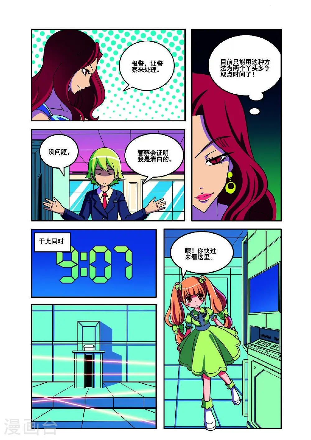 第158话6