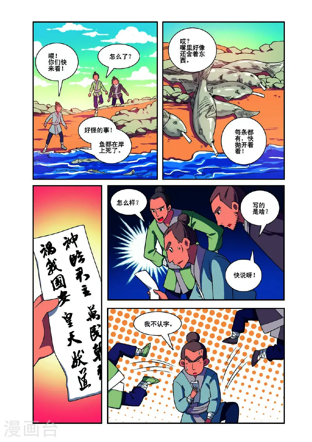 第184话2