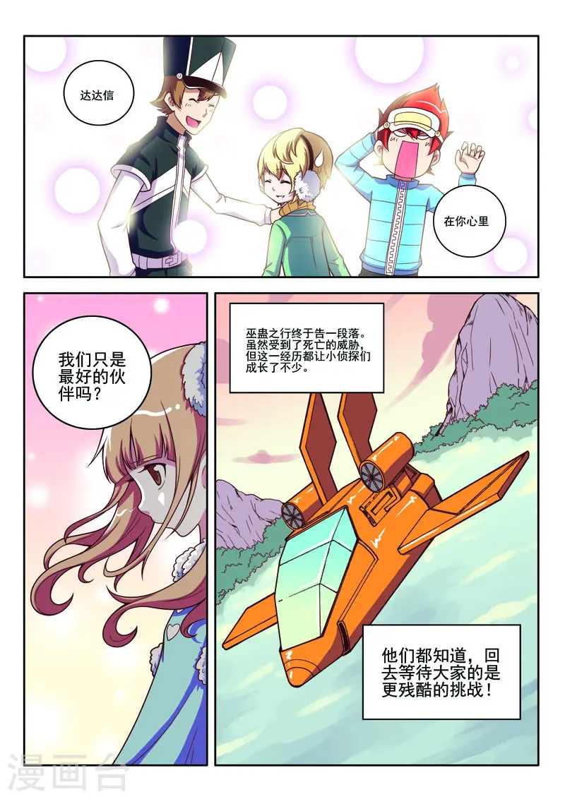 第82话4