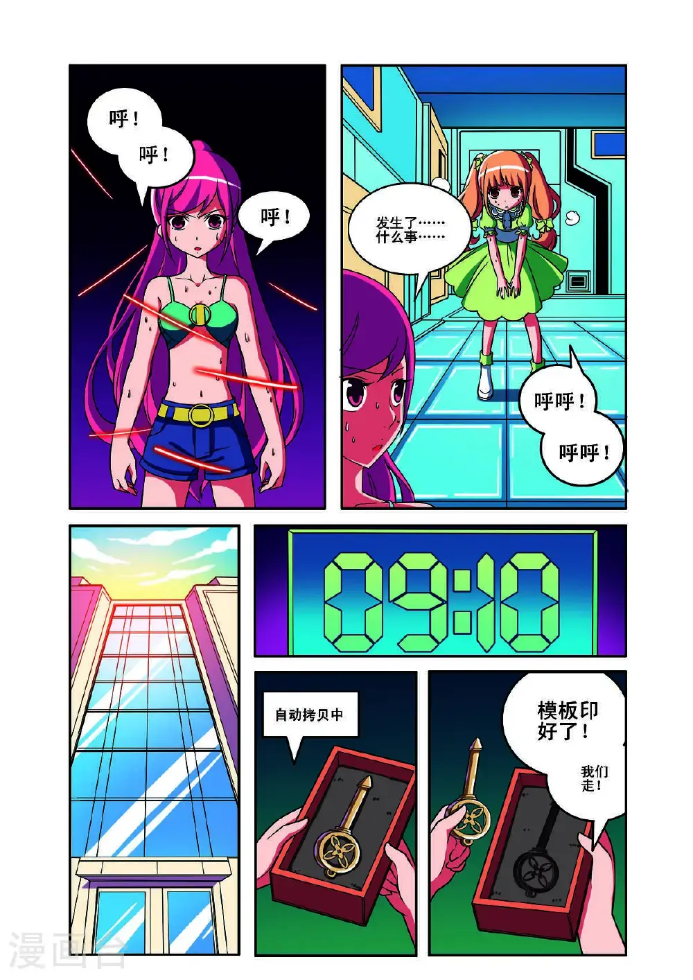 第159话6