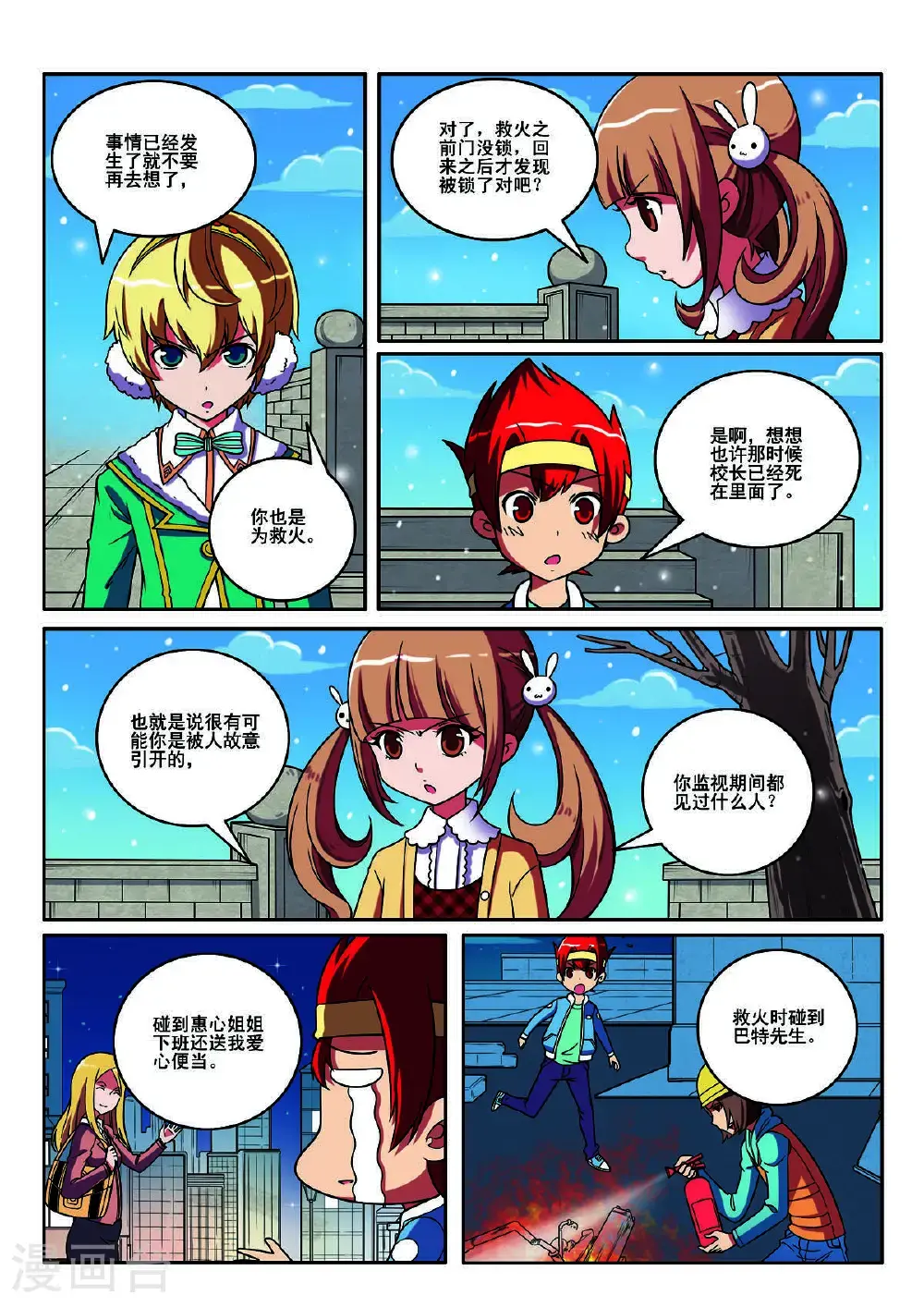 第125话3