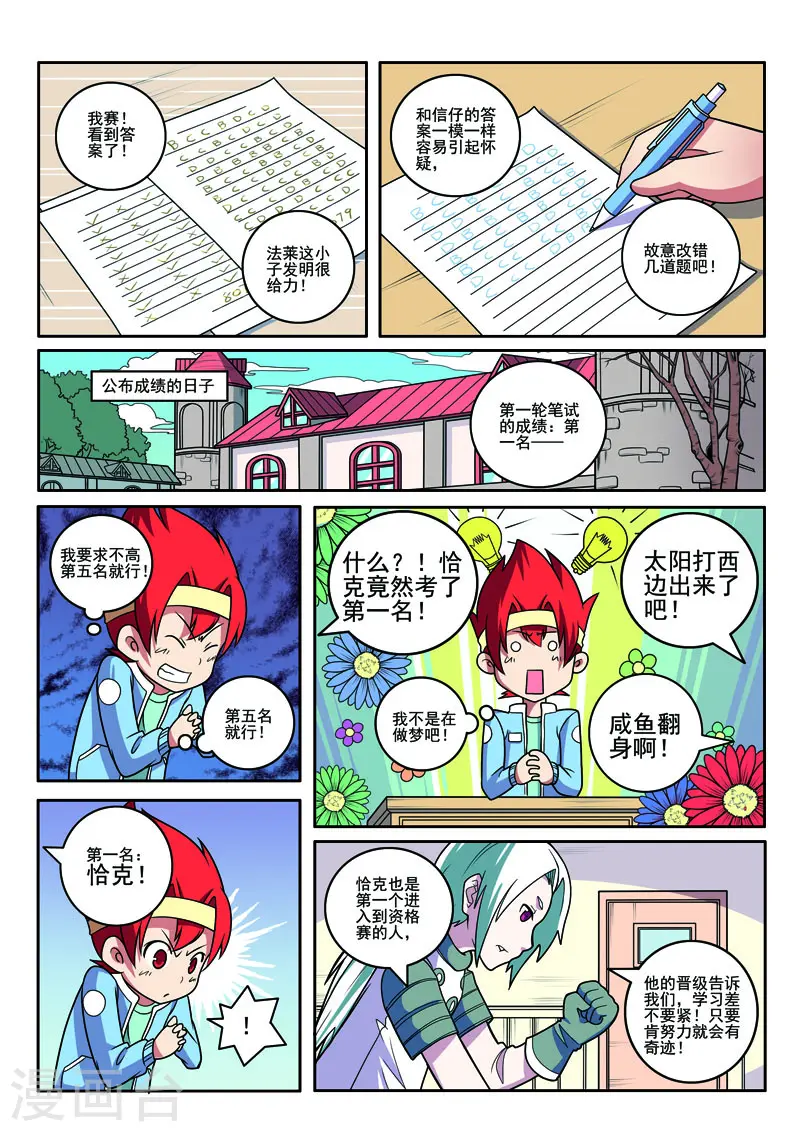 第108话4