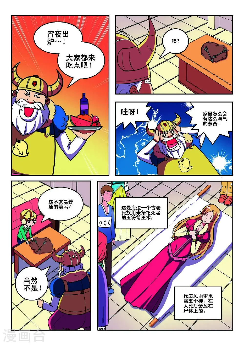 第137话0