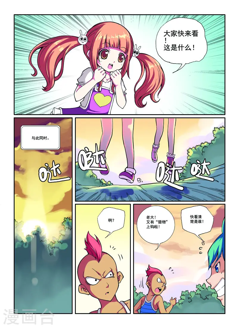 第26话4