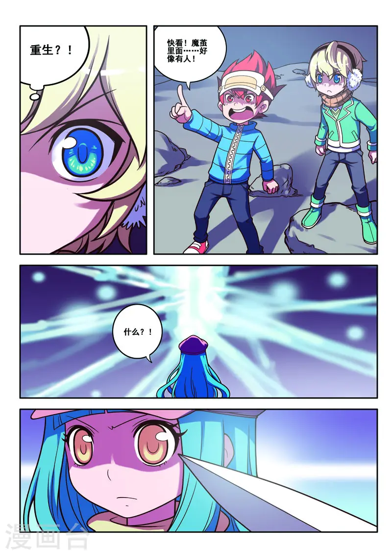 第59话3