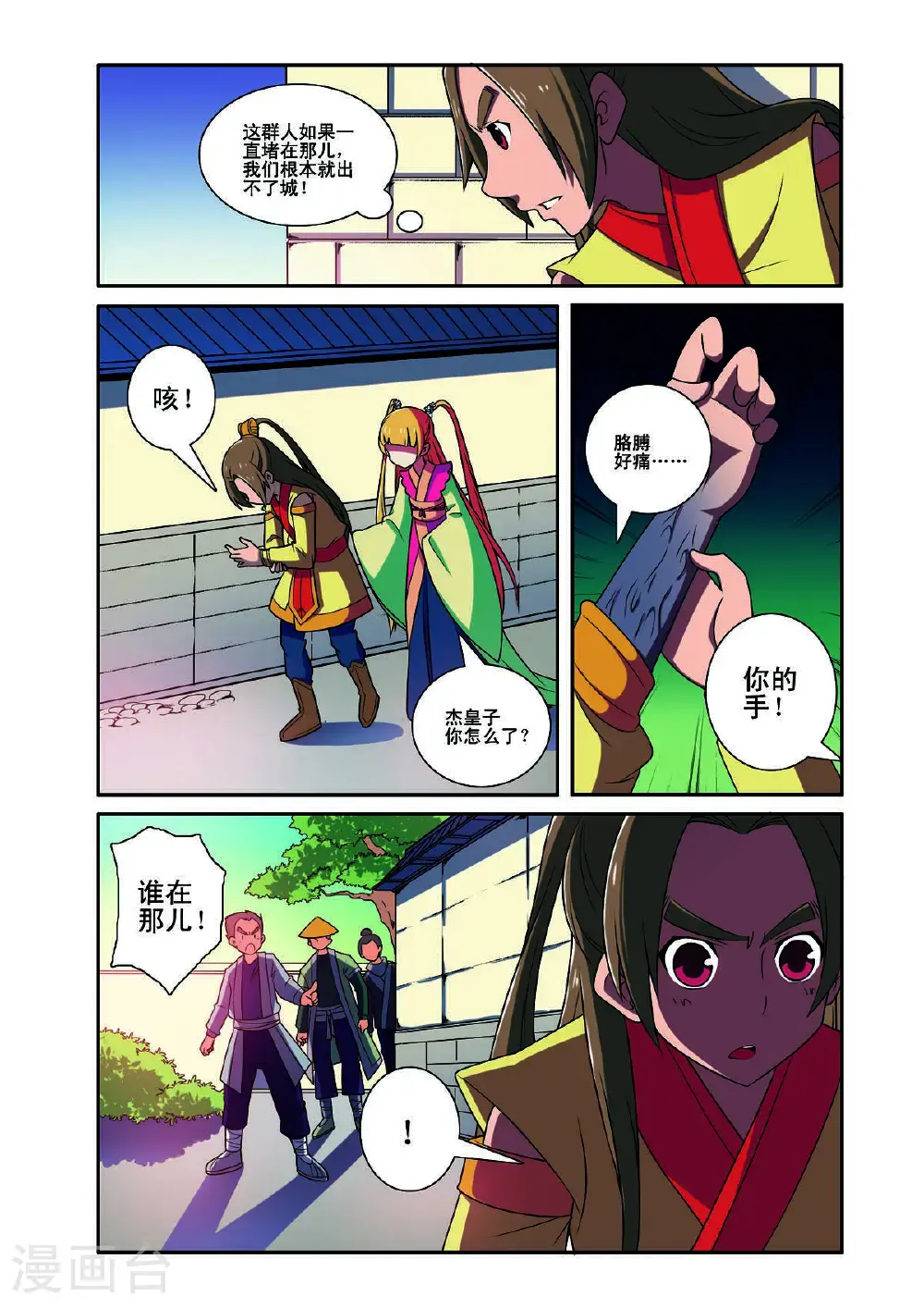 第186话0