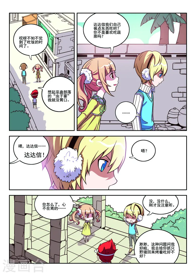第77话4