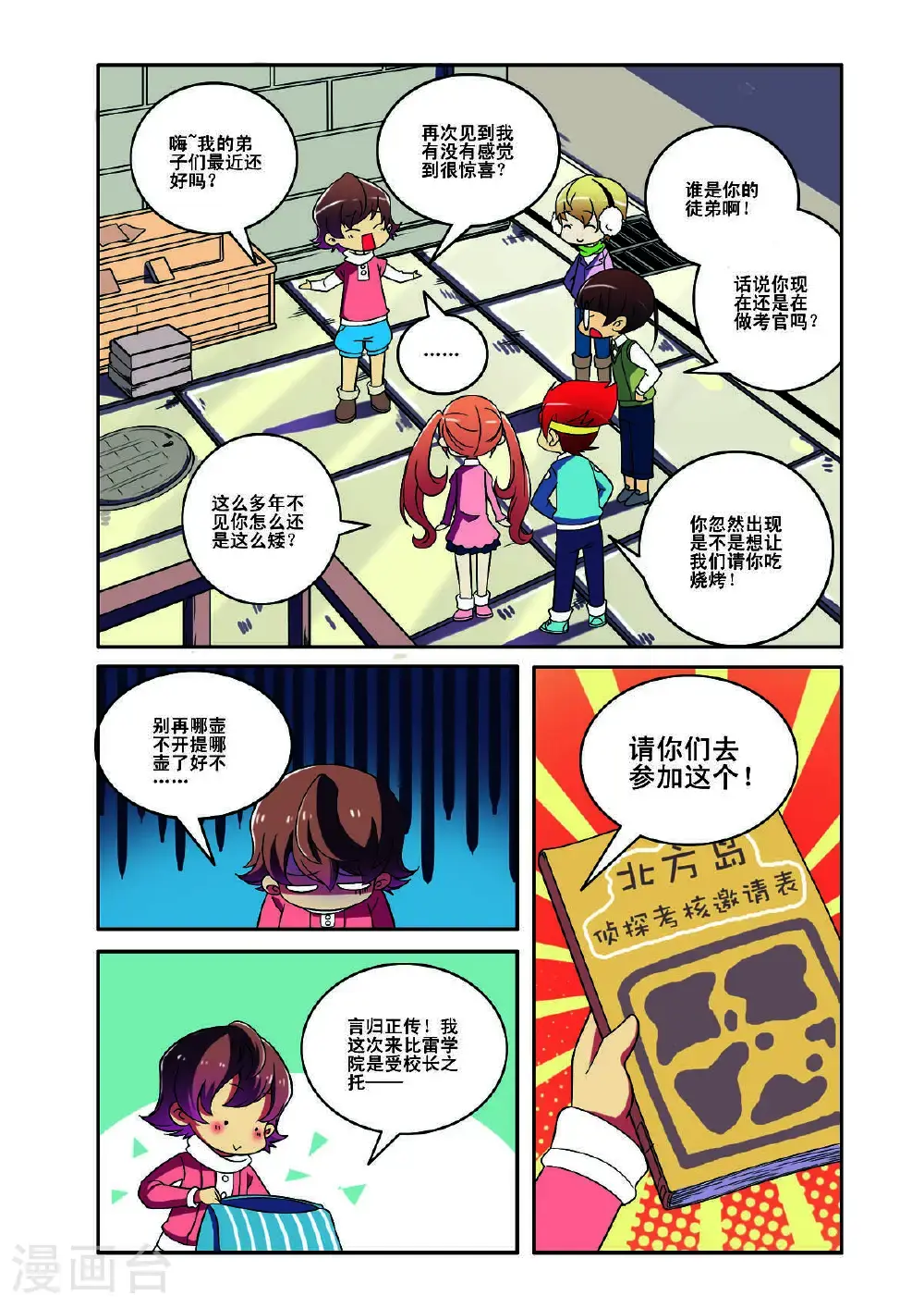 第173话6