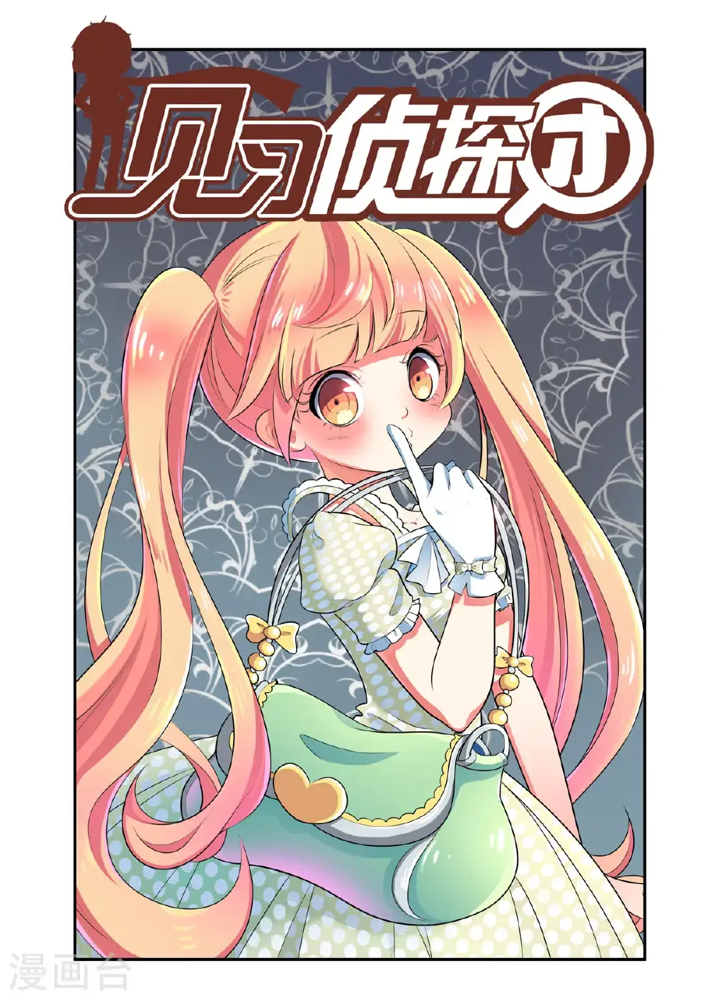 第173话0
