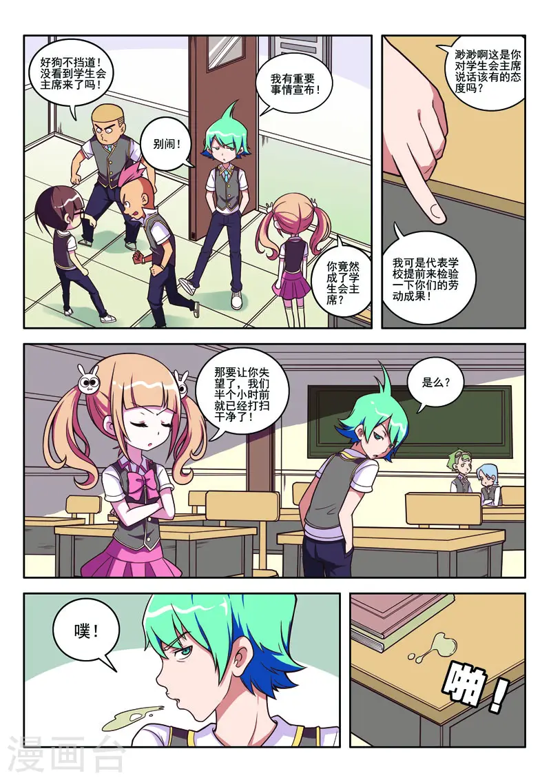 第85话2