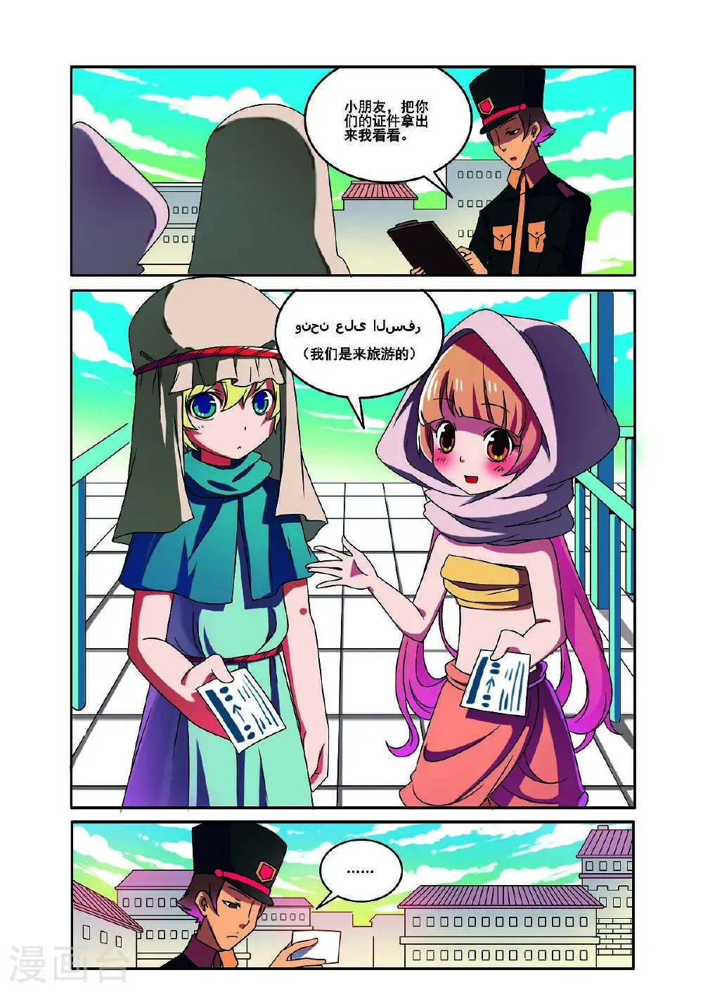 第170话3