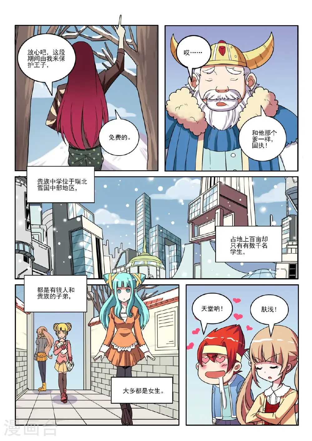 第122话4