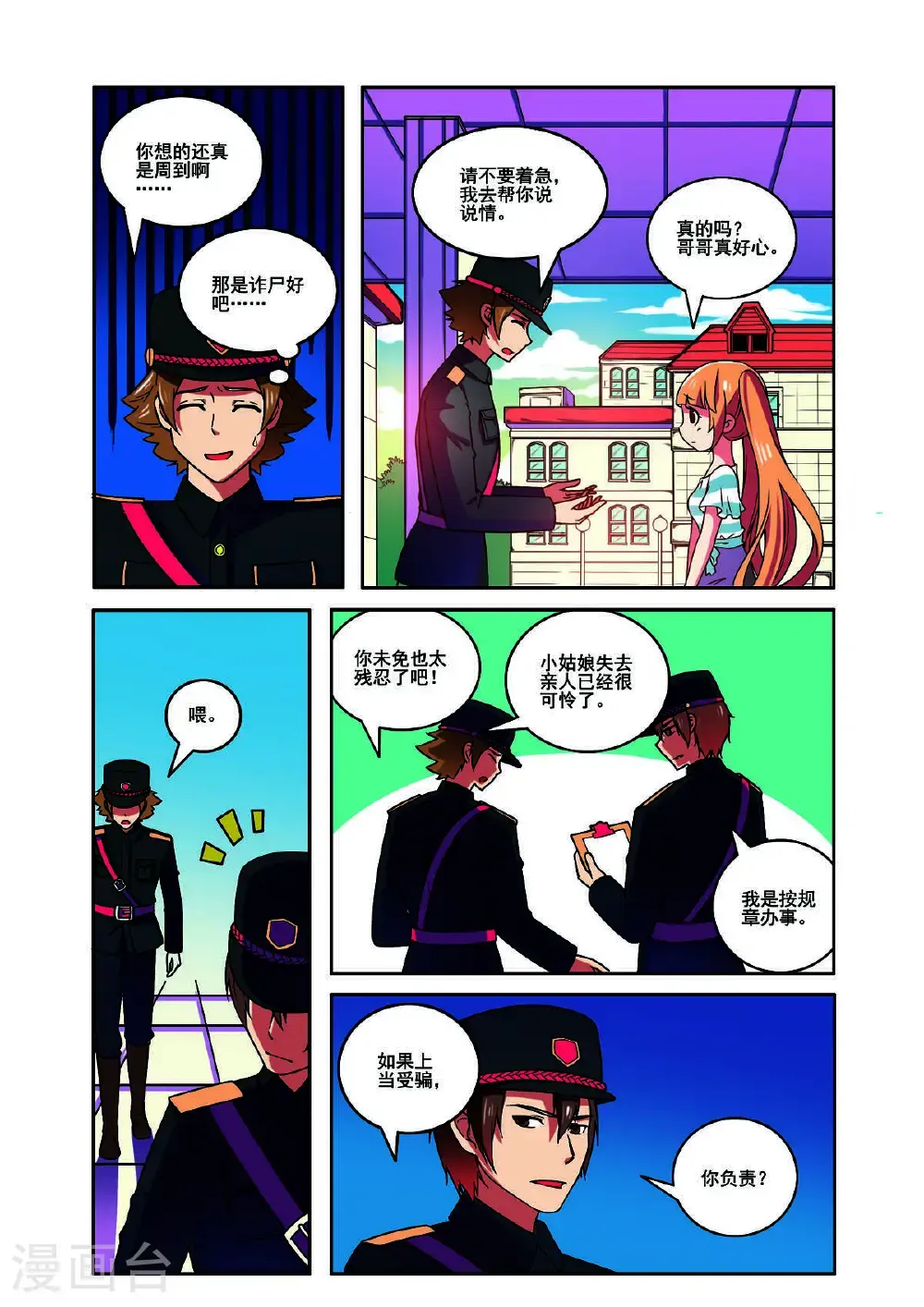 第164话2