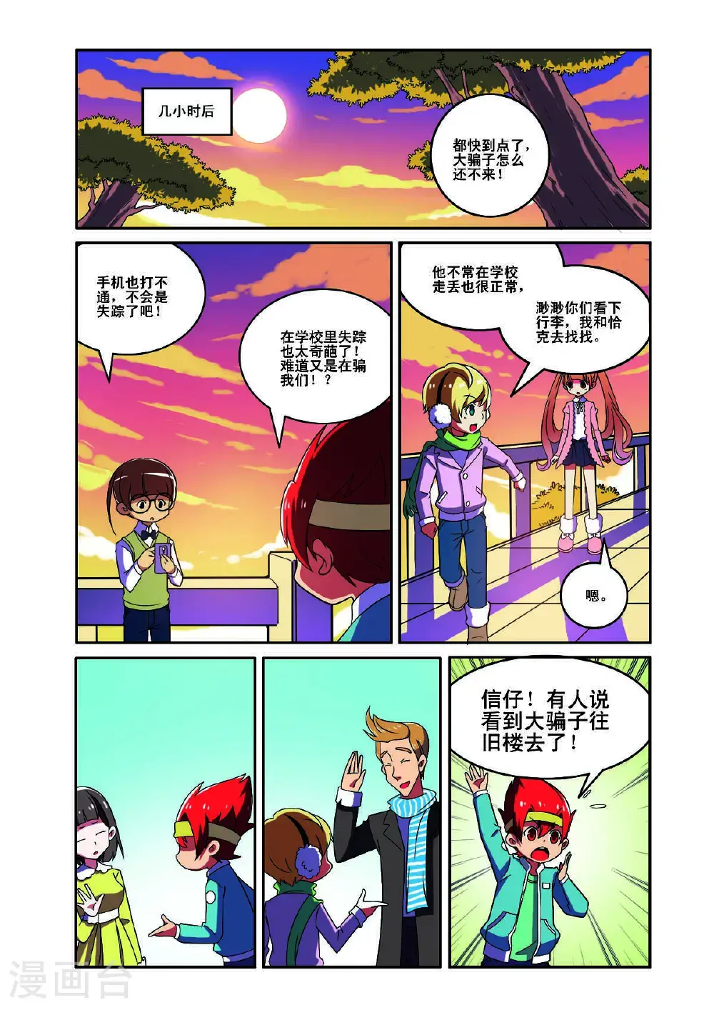 第174话5