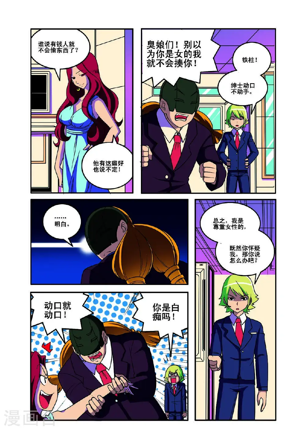 第158话5