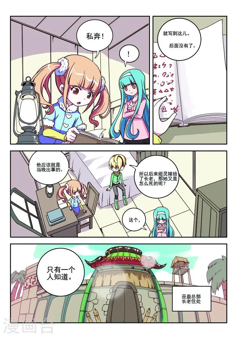 第80话0