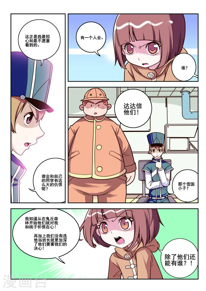 第61话5
