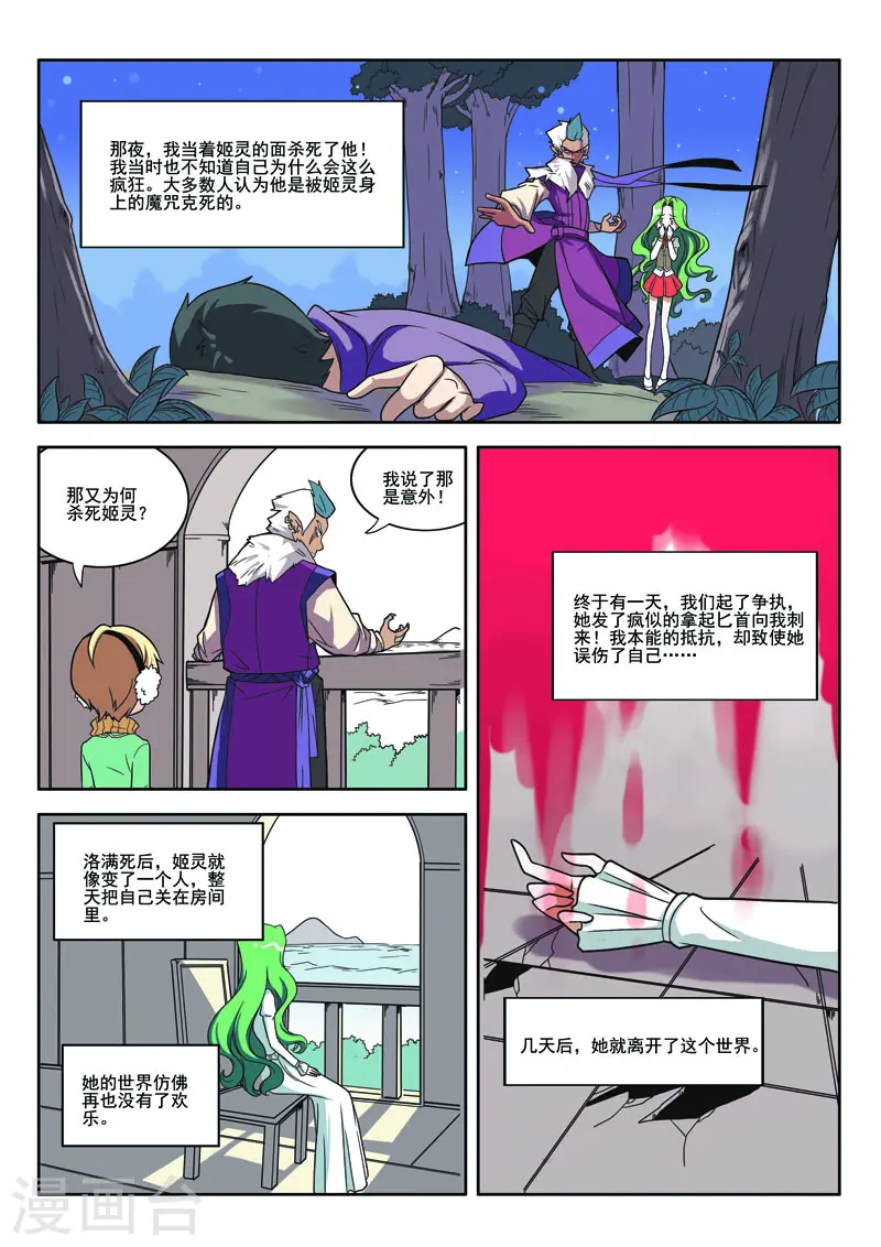 第80话3