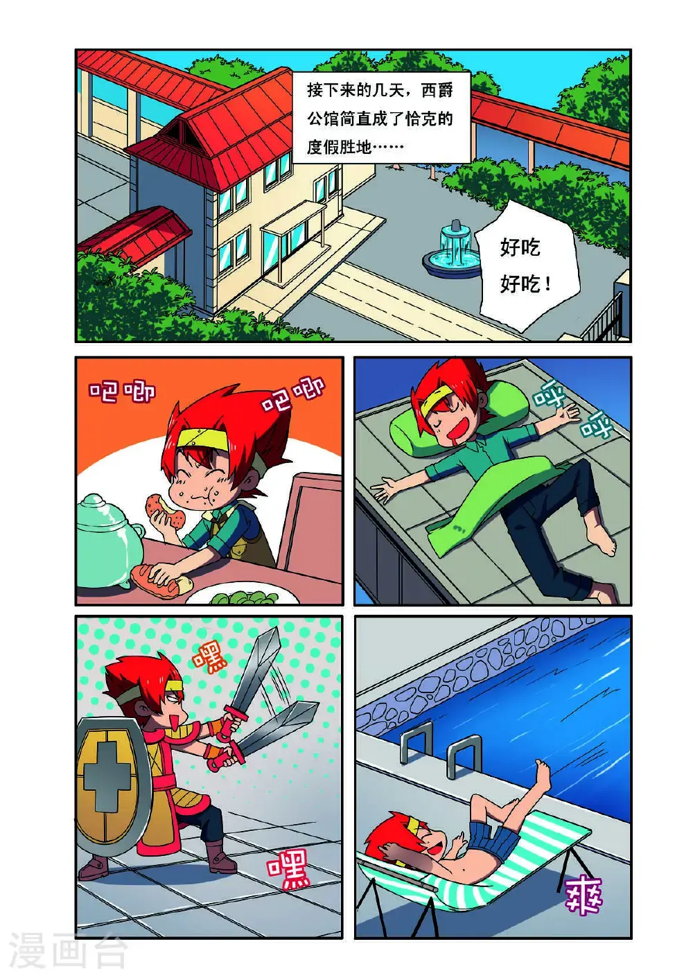 第195话3