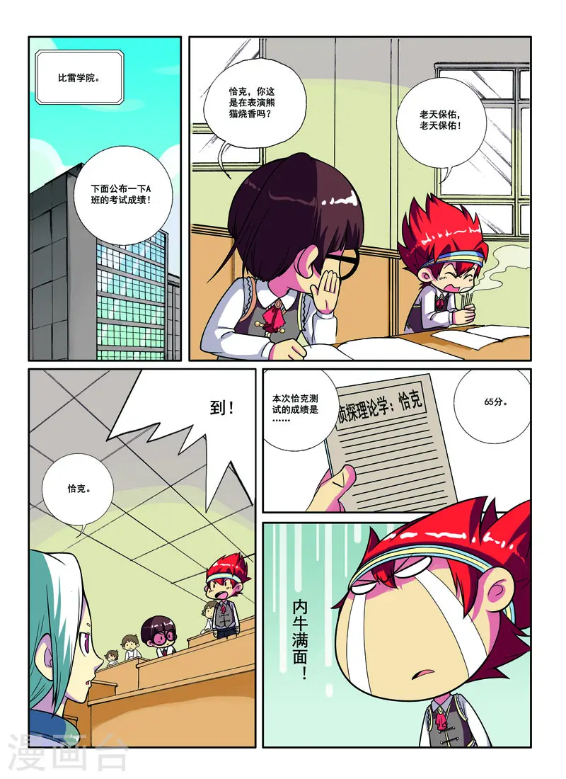 第39话4