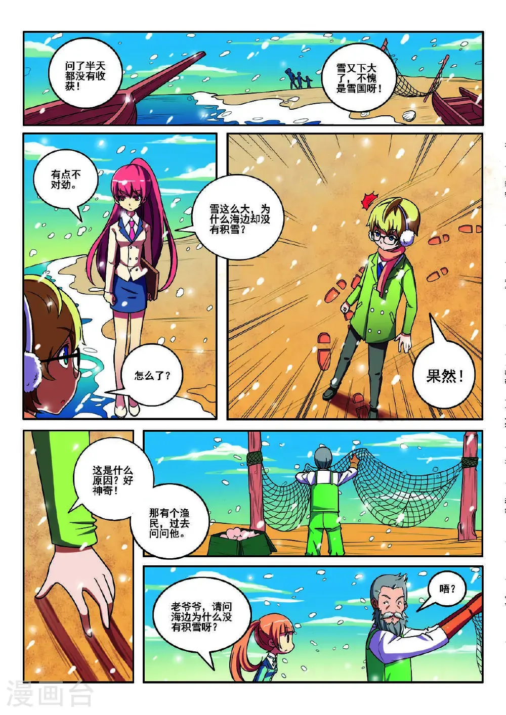 第139话0