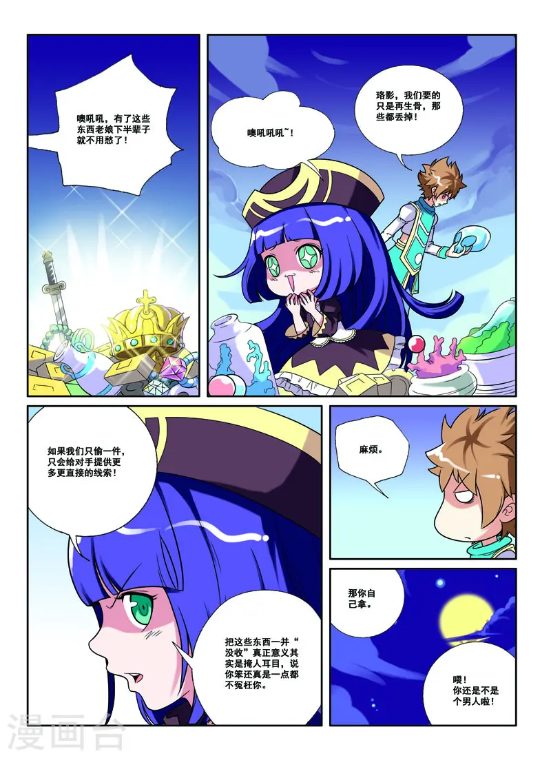 第44话1